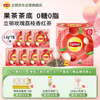 立顿 玫瑰枝香茶调味茶花草茶花果茶 独立包装三角冷泡茶包7包12.6g