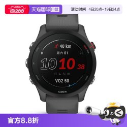佳明 Forerunner 255 运动智能心率表