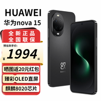 华为 nova 15 新品手机 麒麟8020芯片 多焦段红枫影像 鸿蒙AI 华为nova15手机 官方正品 幻夜黑