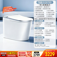 九牧 SQ9760 感应翻盖泡沫盾智能马桶