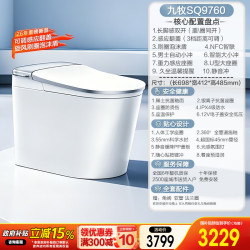 九牧 SQ9760 感应翻盖泡沫盾智能马桶