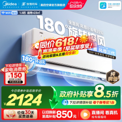 美的 风尊二代 N8MXC1 Ⅱ 新一级能效 壁挂式空调