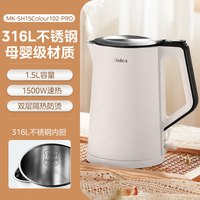 美的 MK-SH15Colour102 电水壶 1.5L