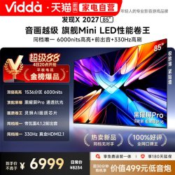Vidda 发现X 2027系列 VX5S 液晶电视