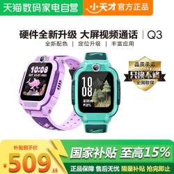 小天才 Q3 儿童智能手表 41.7mm