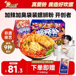 好欢螺 小龙虾味螺蛳粉 320g*5袋