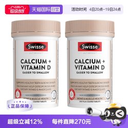 斯维诗 新升级迷你小颗粒柠檬酸钙300片*2孕妇钙温和好吸收钙D同补