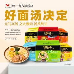 统一 汤达人方便面 125g 日式豚骨*5
