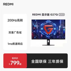 小米 REDMI 红米 G27Q 显示器