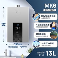 美的 耀夜系列 MK6 强排式燃气热水器