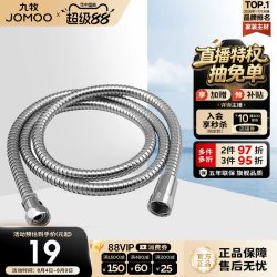九牧 软管家用不锈钢编织防漏防爆扣管4分冷热淋浴管1.5米