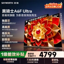 创维 黑骑士A6F Ultra系列 液晶电视