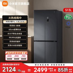 米家 巨能装Pro系列 BCD-513WTMSA 风冷十字门冰箱 513L 墨羽岩