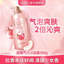 力士 气泡爽肤香氛沐浴露 690g