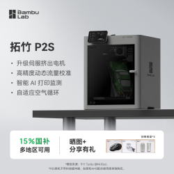 Bambu Lab P2S 3D打印机器大尺寸FDM家用自动桌面多色立体高精度高速AI监测烘干P1S升级