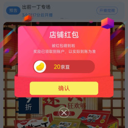 出前一丁关注20京豆，入会30京豆