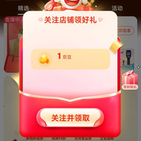 京东 德力西关注有礼1京豆