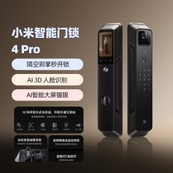 小米 全自动指纹大屏猫眼人脸识别智能指纹锁4Pro