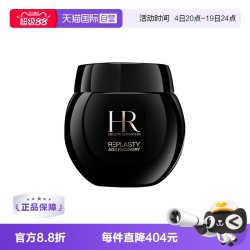 赫莲娜 黑绷带 干预式系列 活颜修护舒缓滋养晚霜 50ml