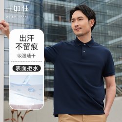 十如仕 修身透气翻领短袖Polo衫 深蓝色 XXL