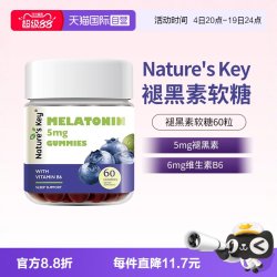 Nature's Key 褪黑素睡眠软糖 2.5mg 含维生素B6 60粒