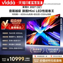 Vidda 发现X 2027系列 VX5S 液晶电视