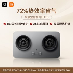 米家 JZT-MJ03A 嵌入式燃气灶Pro 天然气