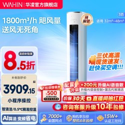 华凌 神机二代系列 KFR-72LW/N8HE1Ⅱ 新一级能效 立柜式空调 3匹