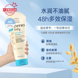 艾惟诺 舒缓柔嫩防护婴儿面霜 48g