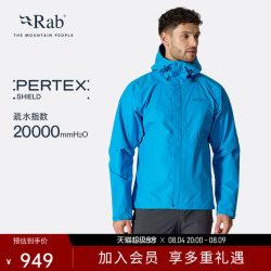 Rab Downpour男士户外运动徒步夹克轻量透气登山冲锋衣 QWI-06