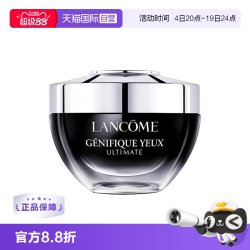 兰蔻 Genifique小黑瓶系列 肌底精华眼霜