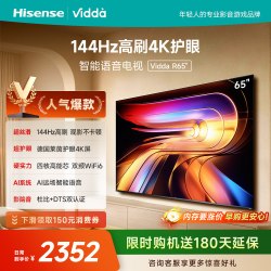 Vidda R 2025款 65V1Q-R 液晶电视 65英寸