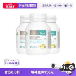 佰澳朗德 婴幼儿海藻油DHA胶囊