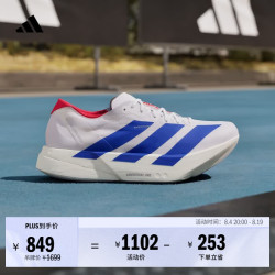 adidas ADIZERO ADIOS PRO 4超轻马拉松竞速碳柱跑鞋男