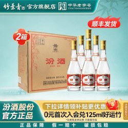 竹叶青 汾酒 黄盖玻汾 53%vol 清香型白酒