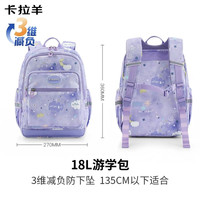 卡拉羊 超轻游学书包小学生多功能双肩背包