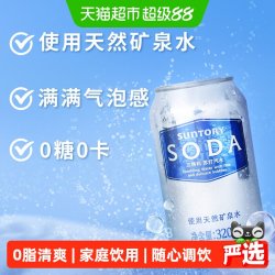 三得利 苏打水原味气泡饮用矿泉水 320ml*24罐