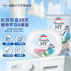 菁华 fresh HY4in1洗衣凝珠52粒 除菌除螨持久留香20天 洗衣球机洗 52粒（樱花）