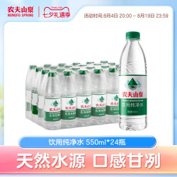 农夫山泉 饮用天然水