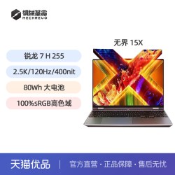 机械革命 无界15X 锐龙版 暴风雪R7 H 255、16GB、512GB