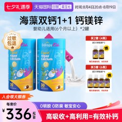 Ddrops 儿童钙镁锌液体钙维生素D3K2 60条*2瓶