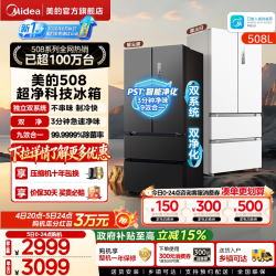 美的 TPZM(E)系列 风冷冰箱
