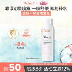 雅漾 舒泉调理喷雾