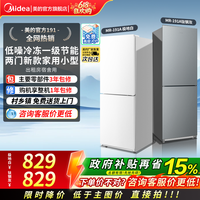 美的 191/231/196升 一级能效 三门冰箱