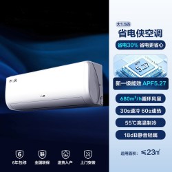 奥克斯 省电侠系列 新一级能效 壁挂式空调