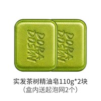 朵拉朵尚 茶树精油洗脸皂男女洁面洗澡洗头发肥皂深层清洁香皂正品
