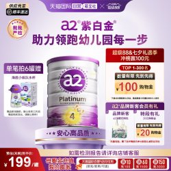a2 Platinum系列 婴儿奶粉 澳版