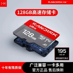 闪迪 Micro-SD存储卡（USH-I、Class10、U1、A1）