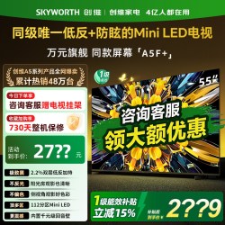 创维 黑骑士系列 液晶电视