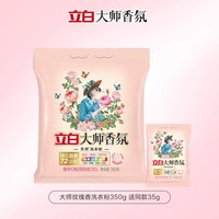 移动端：立白 亮白系列 天然亮白焕彩如新洗衣粉 5kg/袋 淡雅薰衣草